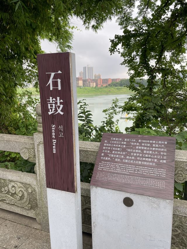 石鼓书院旅行图片 3