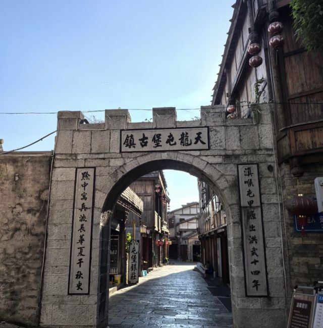 天龙屯堡景区旅行图片 3
