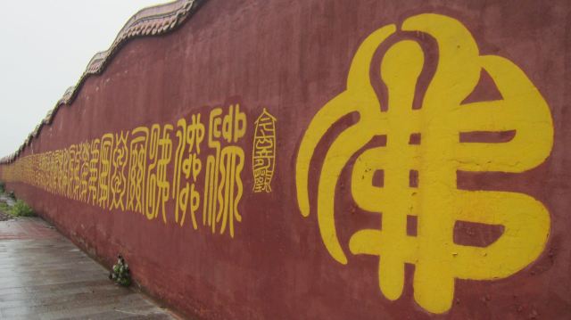 东林寺旅行图片 4