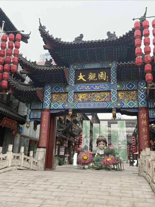 大观园旅行图片 1