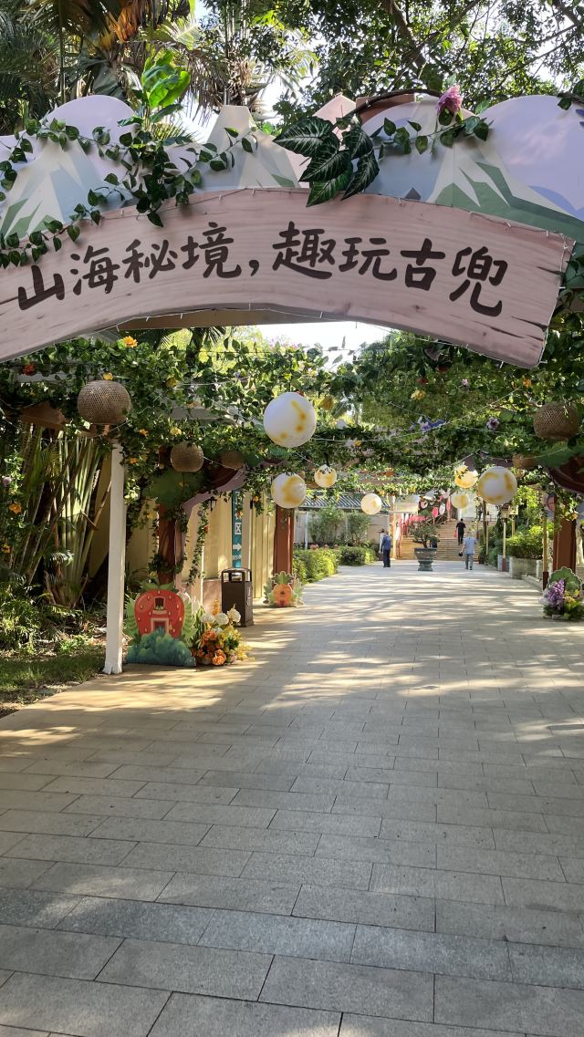 古兜温泉小镇旅行图片 2