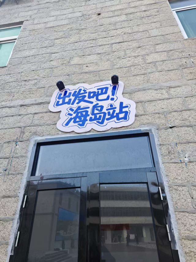 龙王头海滩旅行图片 5