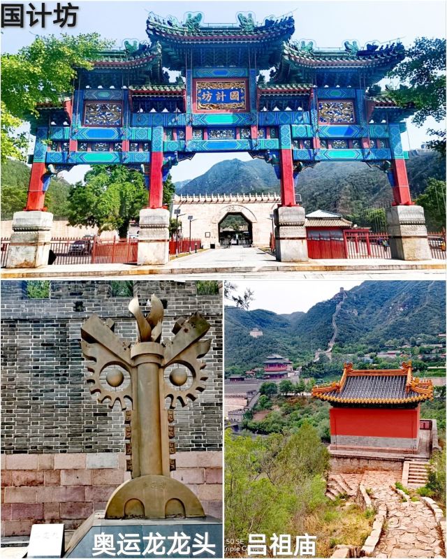 居庸关长城旅行图片 11