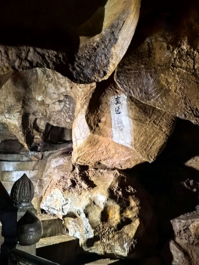 皖南之心·龙泉洞旅行图片 1
