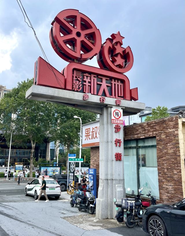 长影旧址博物馆旅行图片 8