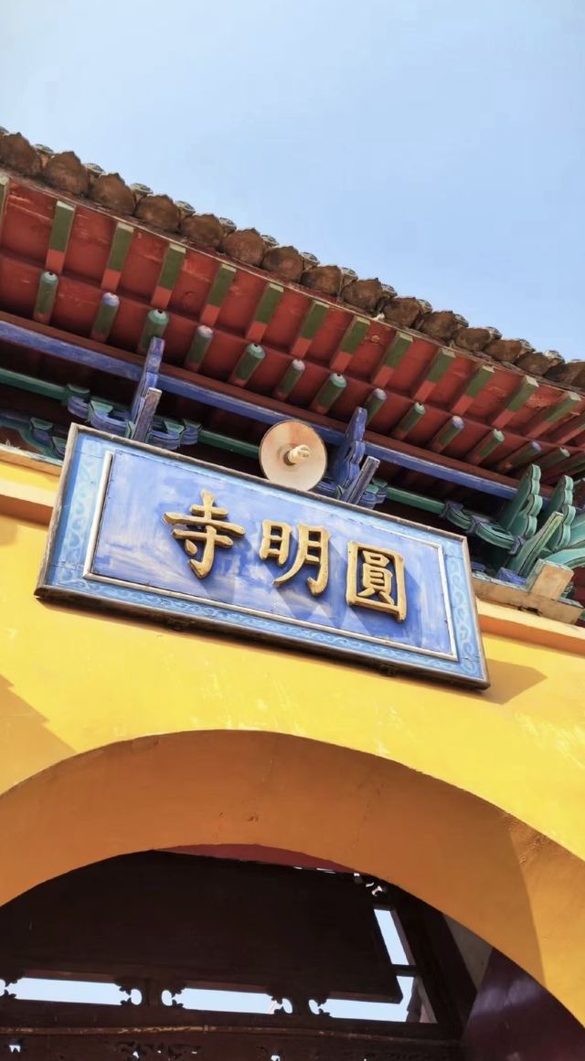 圆明寺旅行图片 2