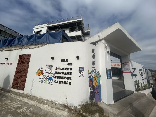 蓝眼泪观景点(长江澳海滩)旅行图片 6