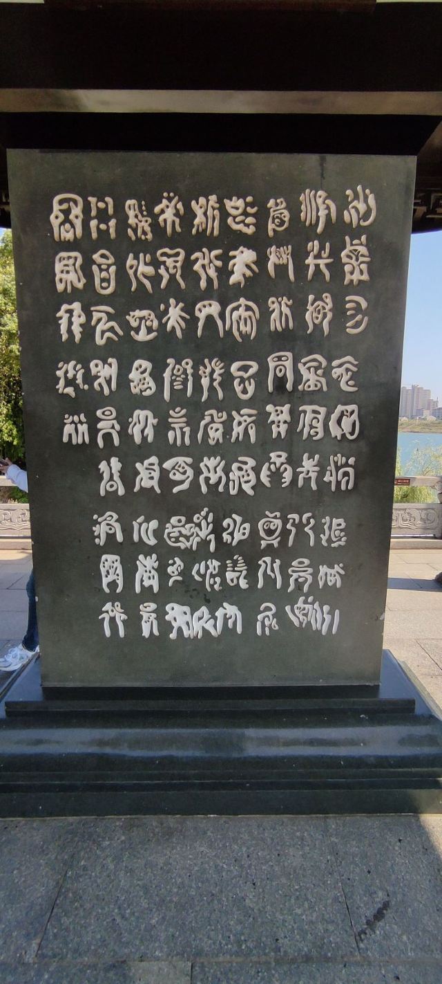 石鼓书院旅行图片 4