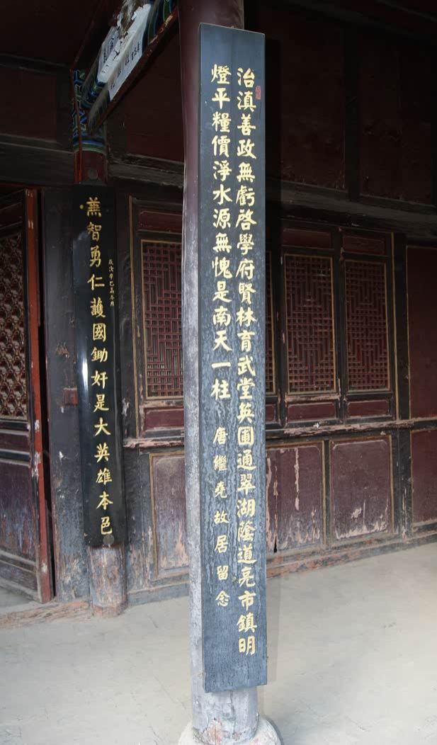 唐继尧旧居遗址旅行图片 2