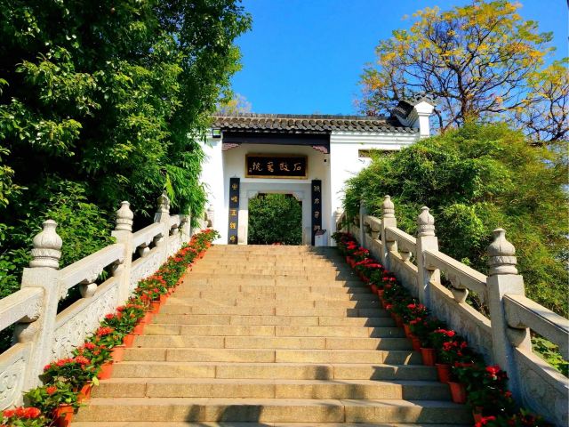 石鼓书院旅行图片 3