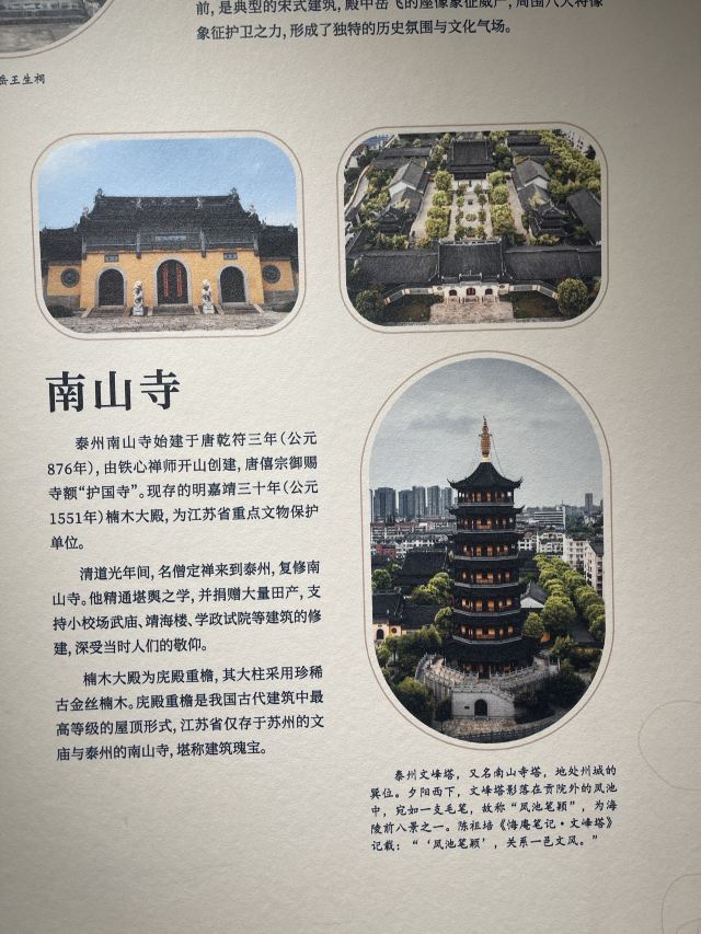 南山律寺旅行图片 1