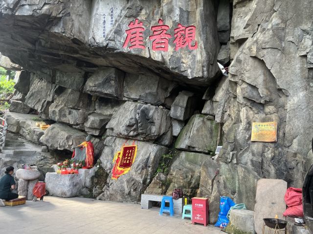 石竹山省级风景名胜区旅行图片 3