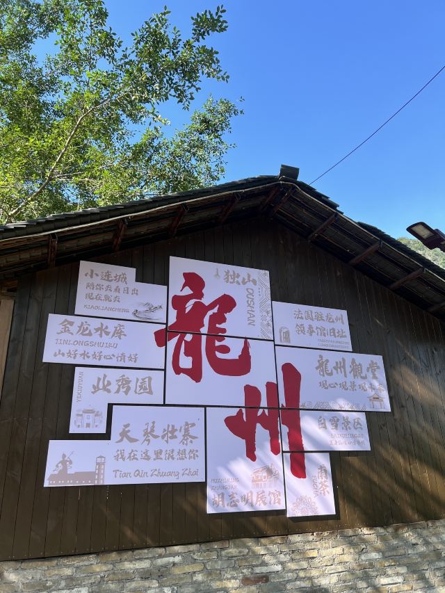 天琴壮寨旅行图片 1