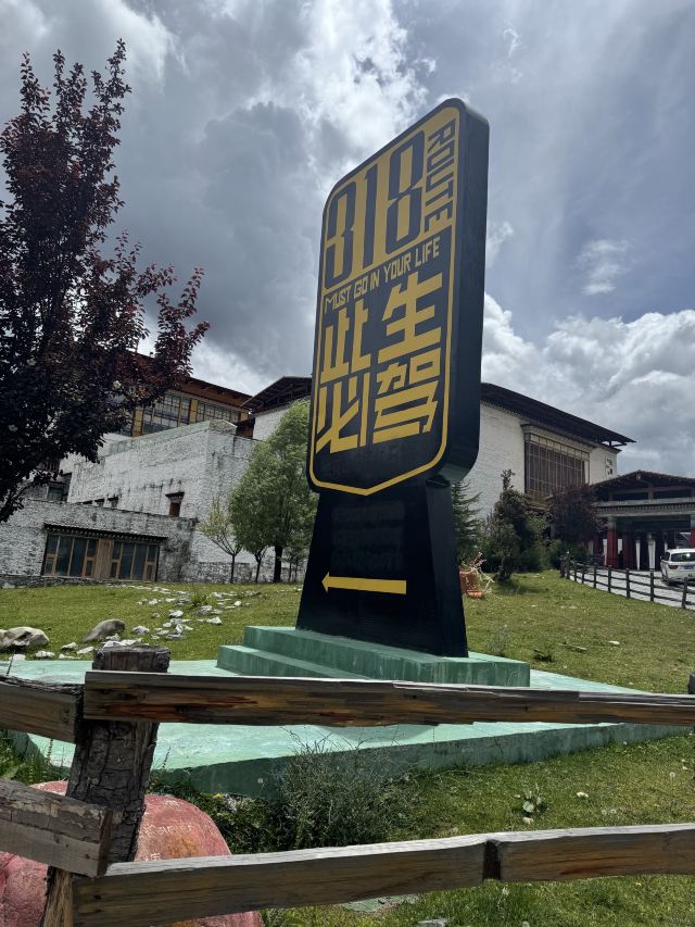 鲁朗林海风景区旅行图片 3