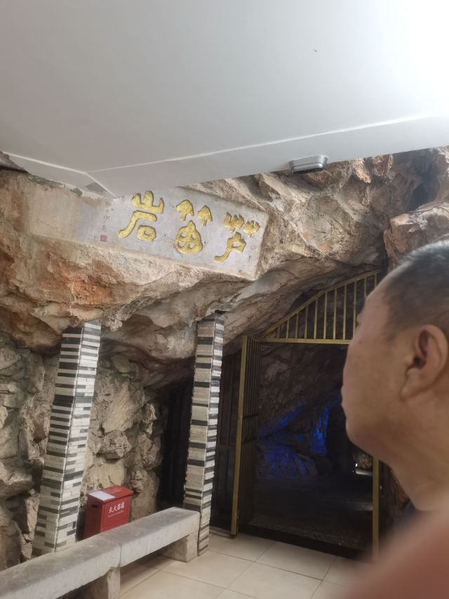 芦笛景区旅行图片 1