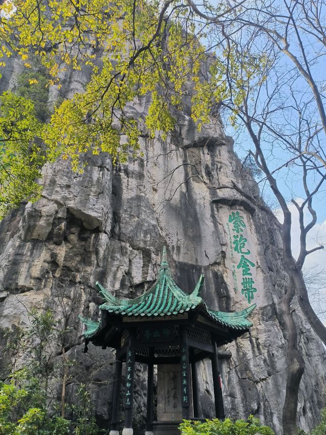 独秀峰·王城景区旅行图片 1