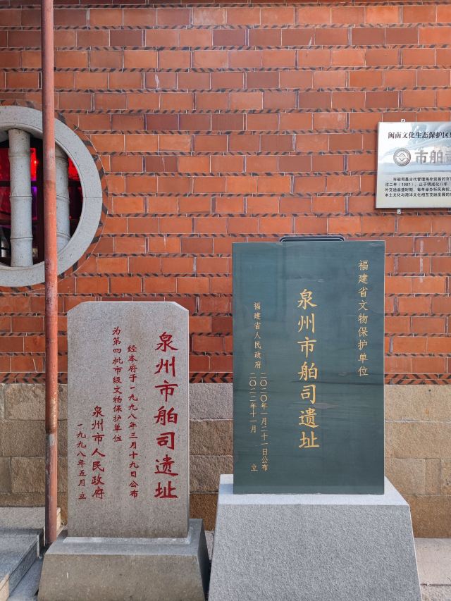 泉州市舶司遗址旅行图片 1