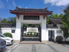 张元济图书馆-海盐-如意88