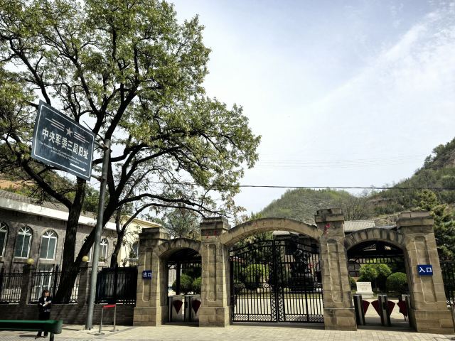 中央军委三局旧址旅行图片 1