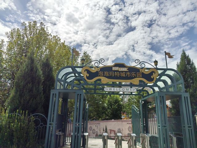 朝阳公园旅行图片 1