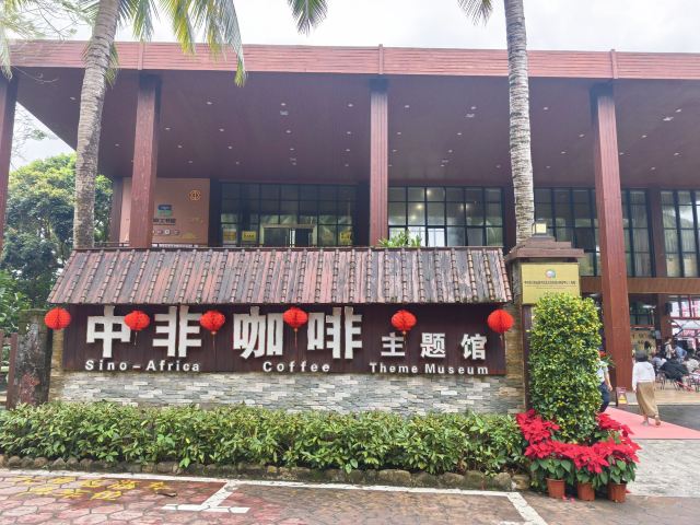 兴隆热带植物园旅行图片 6