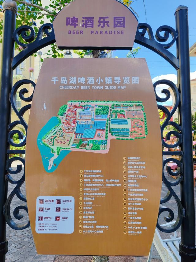千岛湖啤酒小镇旅行图片 13