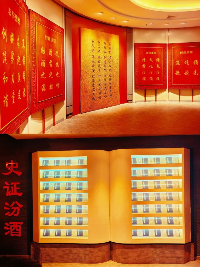 汾酒文化景区旅行图片 15