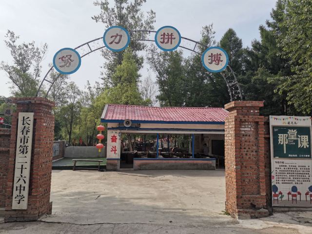 长春莲花岛影视城旅行图片 6
