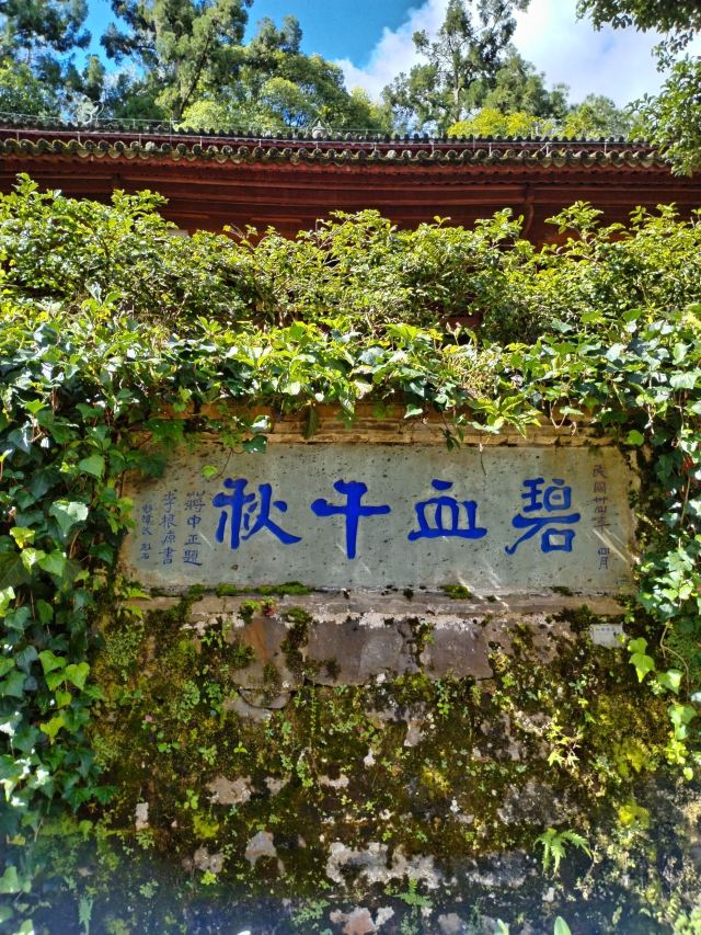 国殇墓园旅行图片 3