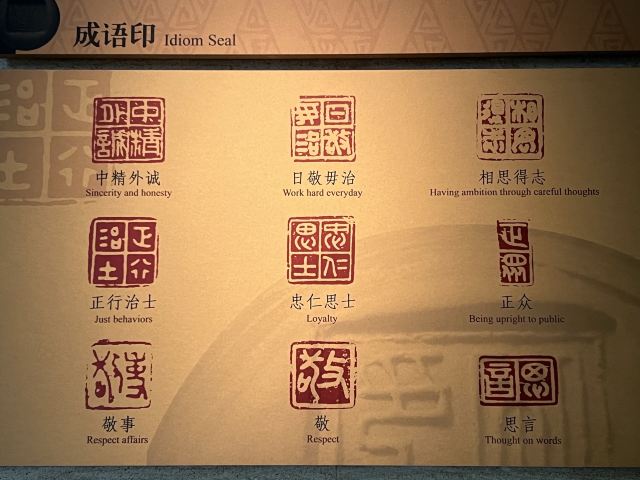 中国文字博物馆中心广场旅行图片 5