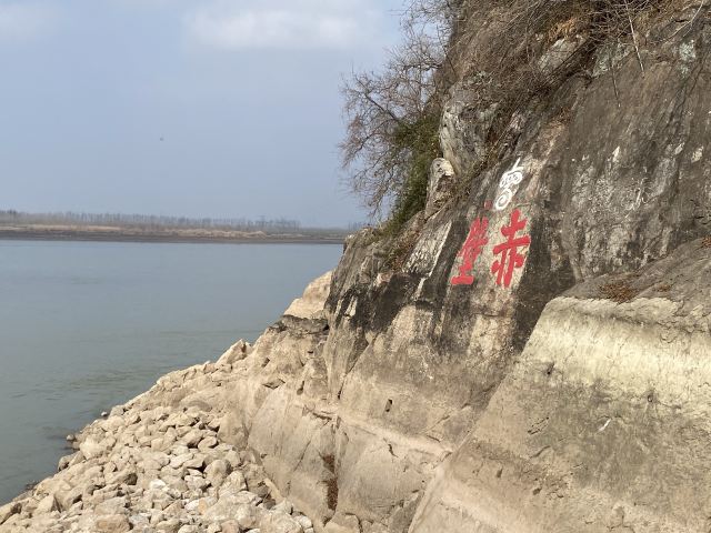 三国赤壁古战场旅行图片 3