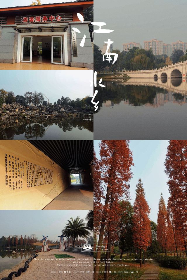 雍湖公园旅行图片 3