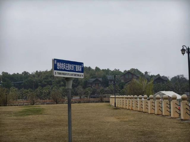 蜜泉湖旅游度假区旅行图片 1