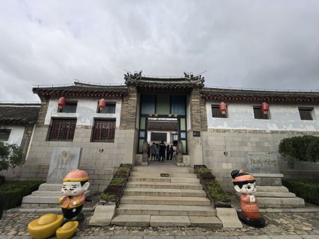 牟氏庄园旅行图片 2