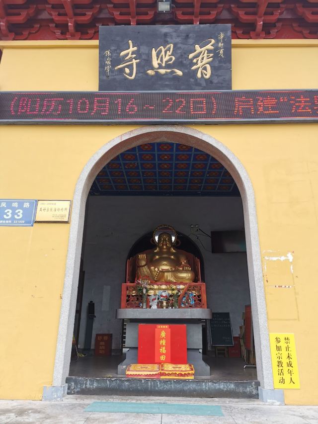 泰山寺旅行图片 11