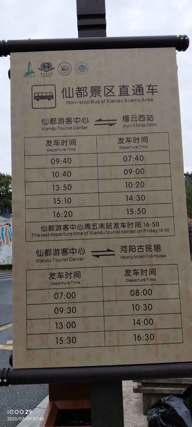 河阳古民居旅行图片 7