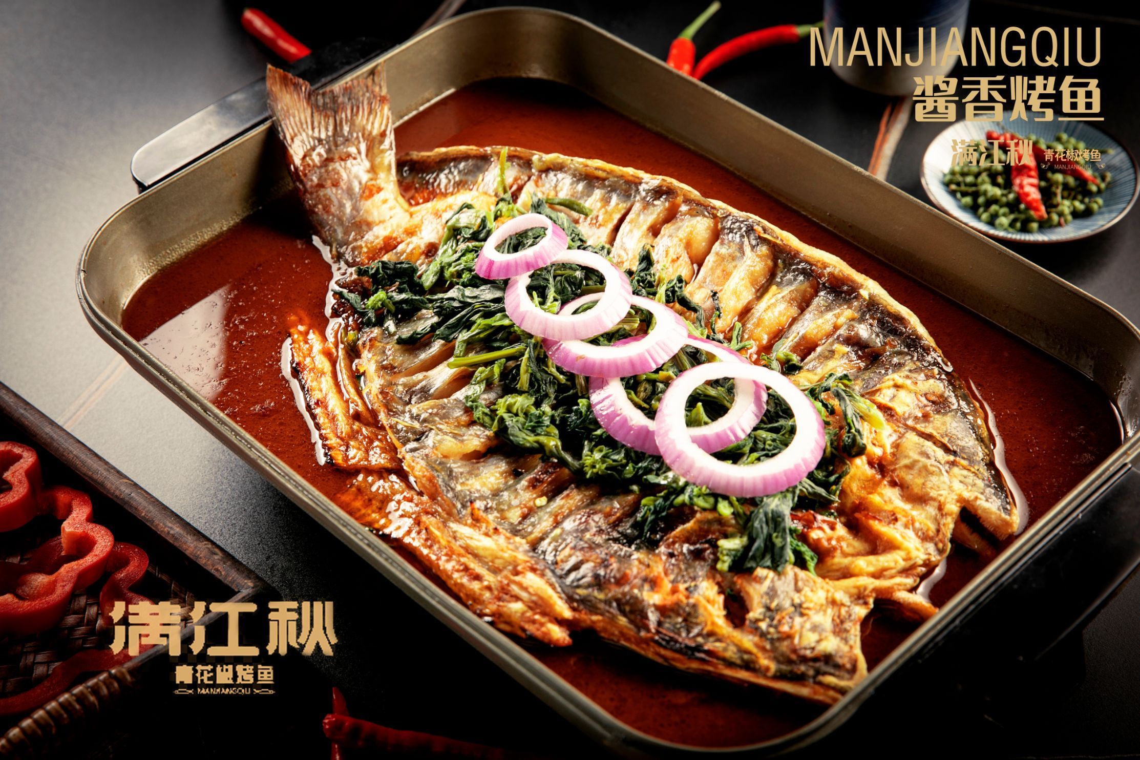 满江秋青花椒烤鱼(福煤花园店)餐厅图片