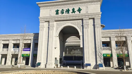竇店清真寺