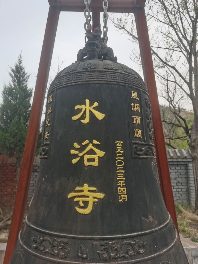 水浴寺石窟旅行图片 1