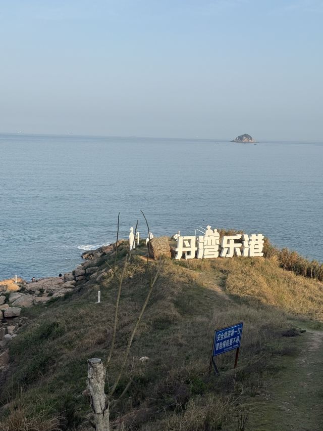 丹湾观景平台旅行图片 1