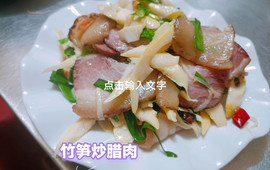 爱上锅巴饭