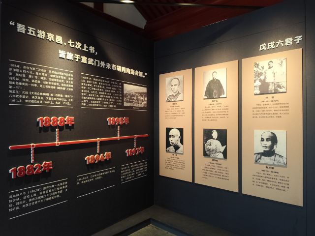 康有为故居旅行图片 9