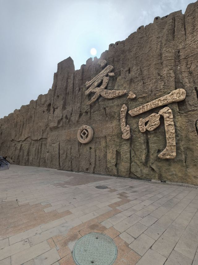 交河故城旅行图片 1