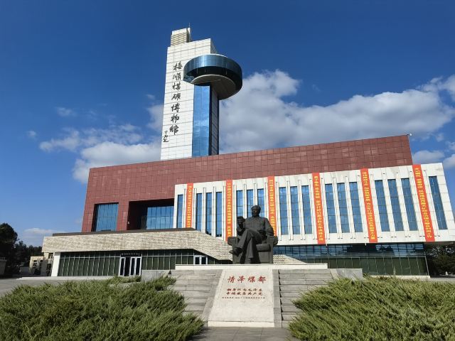 抚顺西露天参观台旅行图片 5