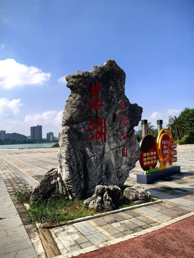 安顺娄湖生态公园旅行图片 1