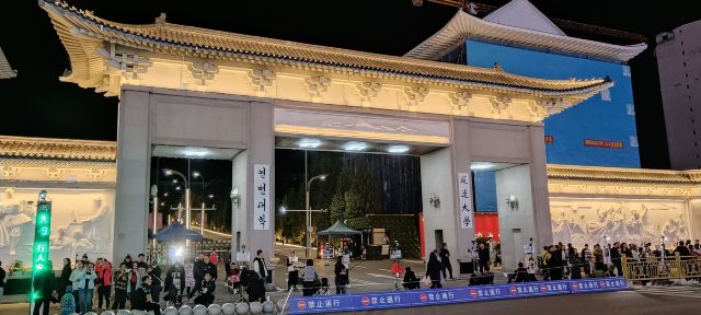延边大学网红弹幕墙旅行图片 9