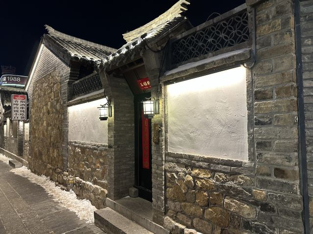 烟台所城里游玩攻略简介,烟台所城里门票/地址/图片/开放时间/照片/门票价格【携程攻略】