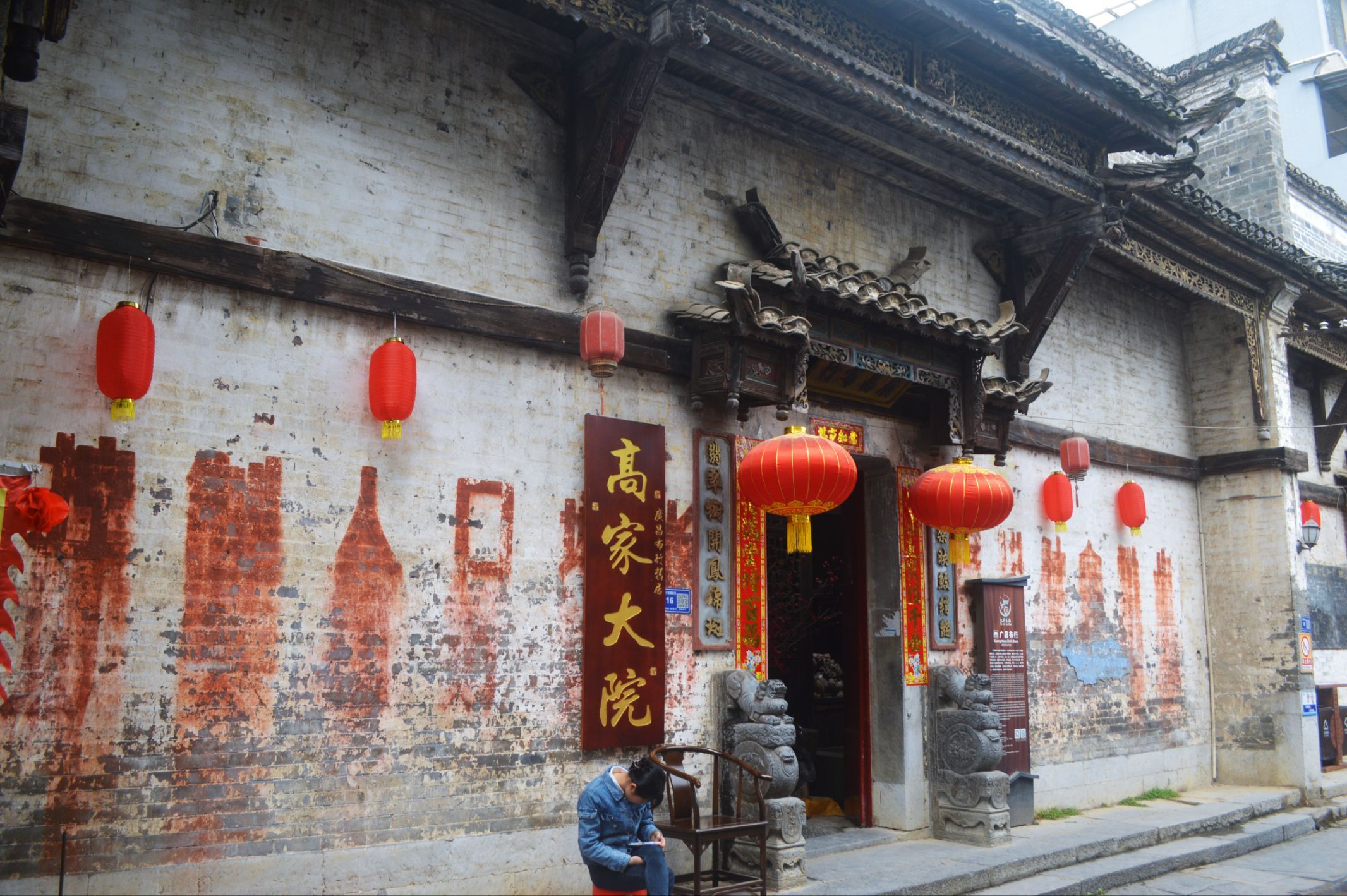 Guilin Daxu Ancient Town