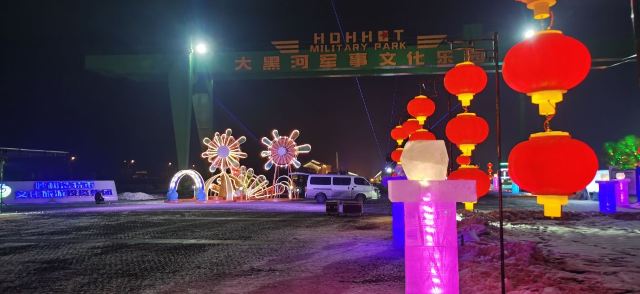 大黑河军事文化乐园旅行图片 3