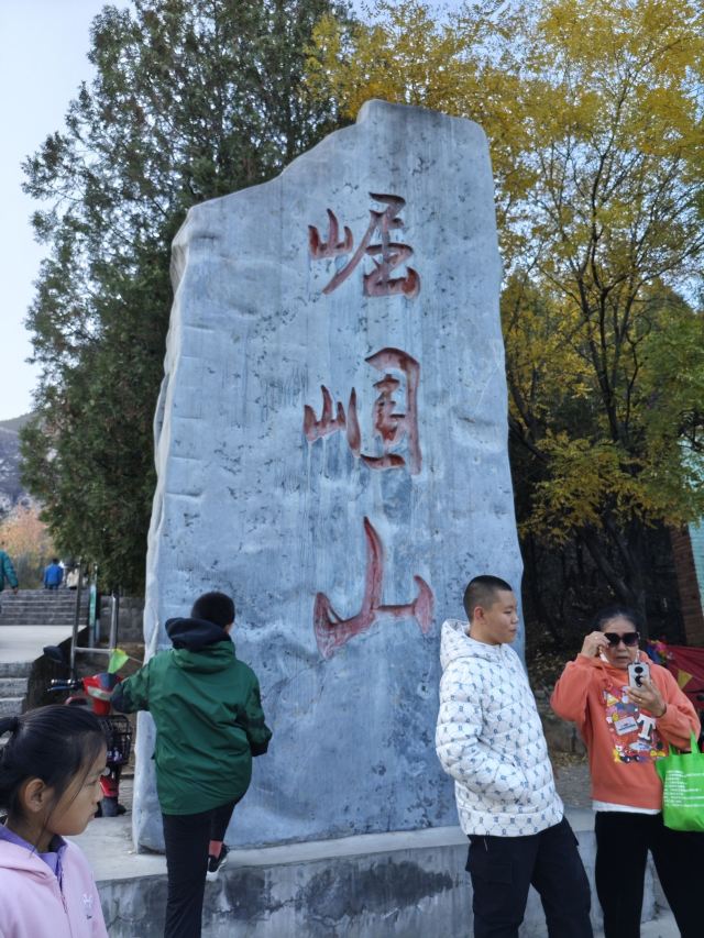 崛围山旅行图片 5